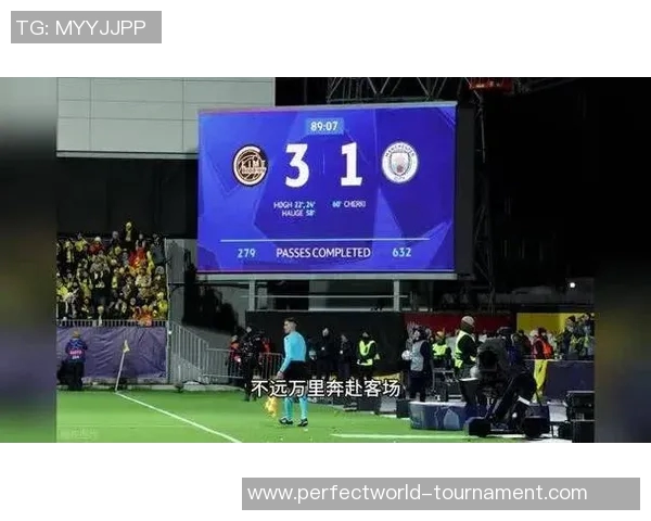 欧冠经典对决曼城与AC米兰激战成和历史冷门引发球迷热议